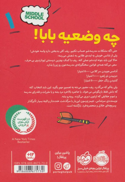 چه وضعیه بابا!